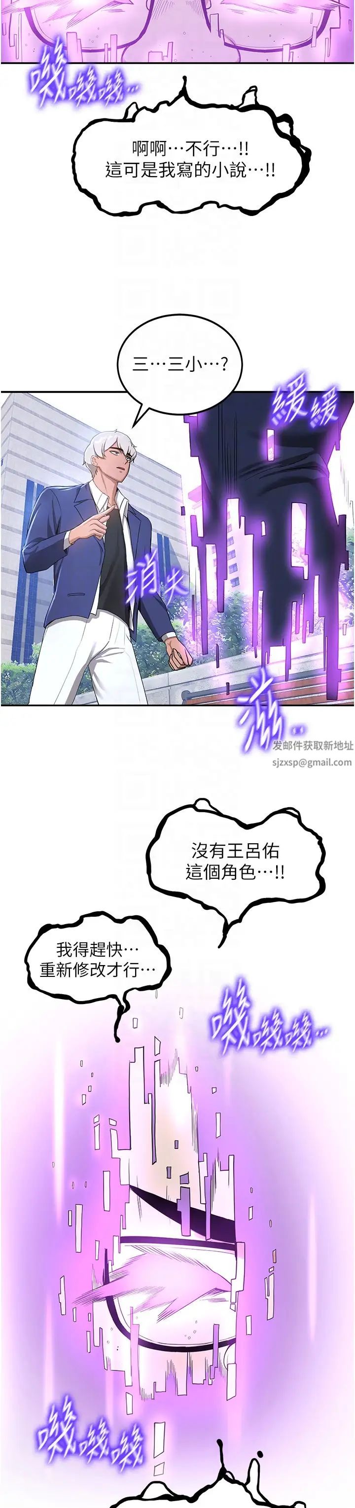 搶女友速成班第11話-桌底下的調戲