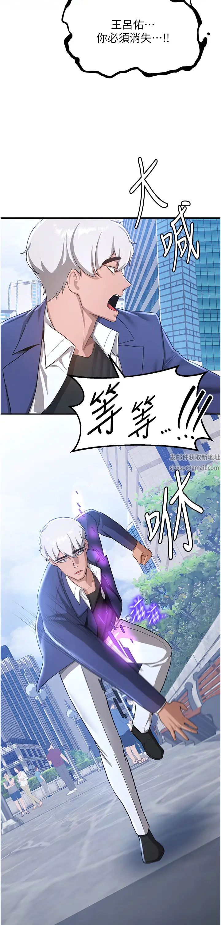 抢女友速成班第11话-桌底下的调戏