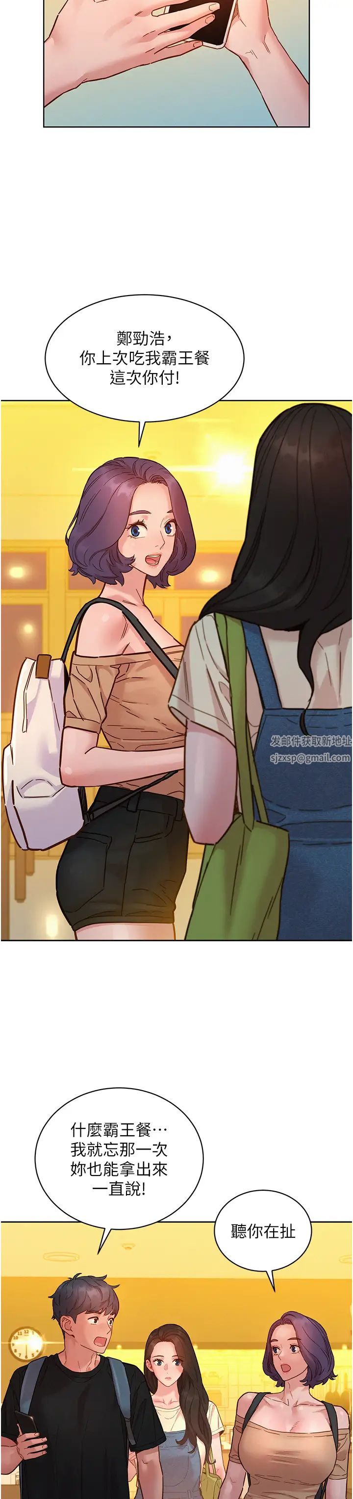 友情萬睡第76話-可以…留在你傢嗎?