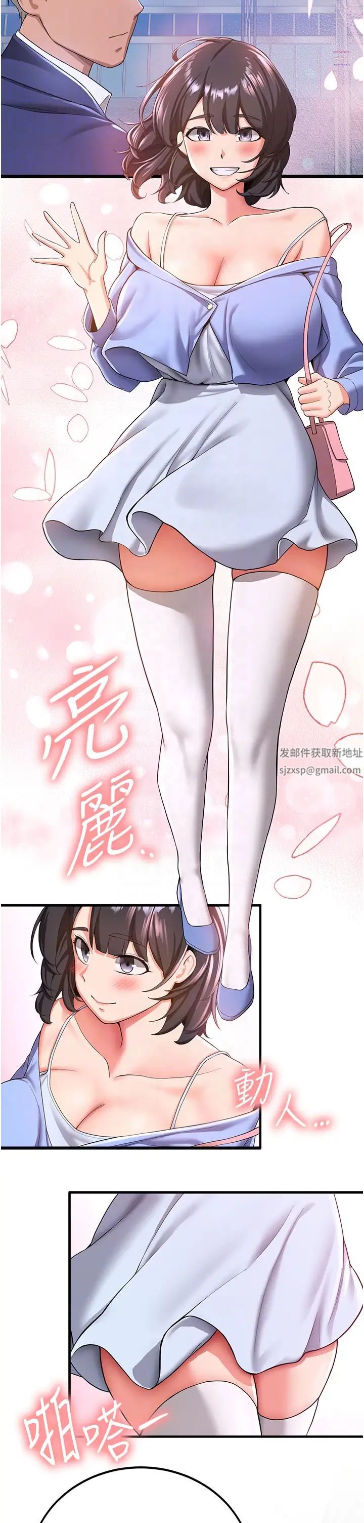 抢女友速成班第11话-桌底下的调戏