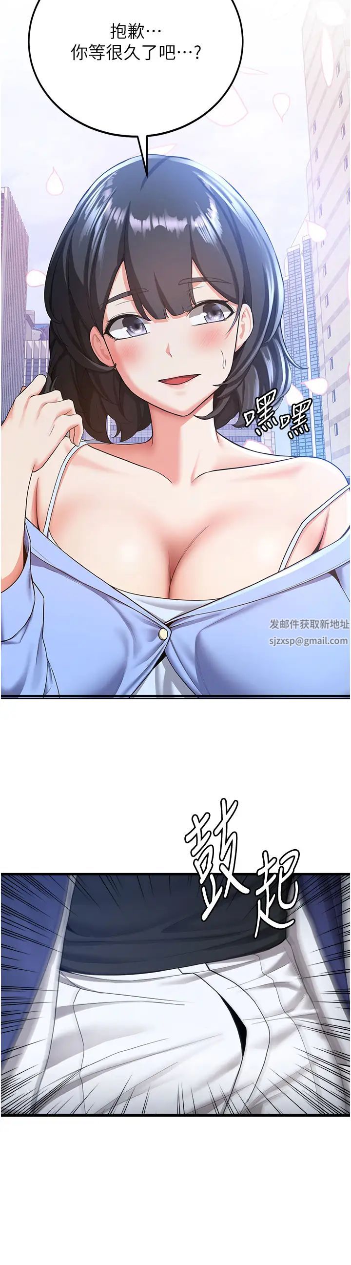 抢女友速成班第11话-桌底下的调戏