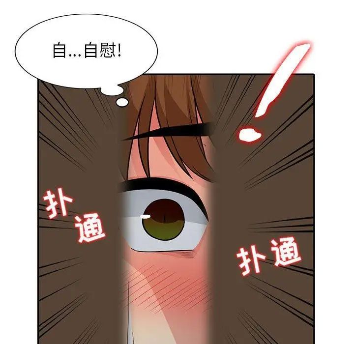 我的繼母是寡婦第5话