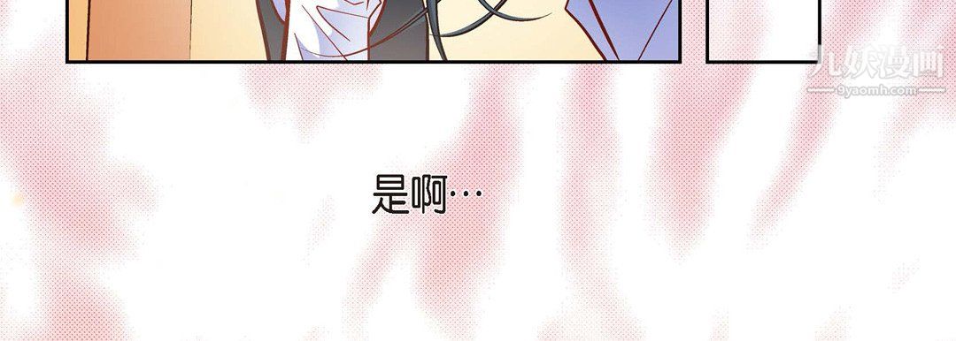 獻給心臟第51話