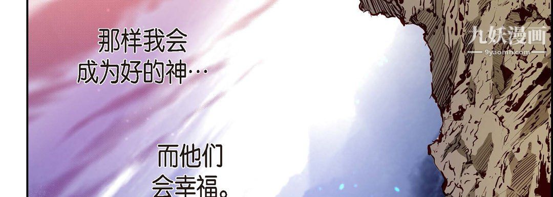 獻給心臟第51話