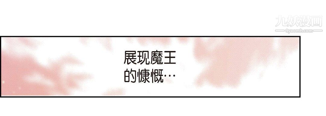 献给心臟第51话