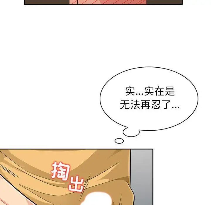 我的继母是寡妇第5话