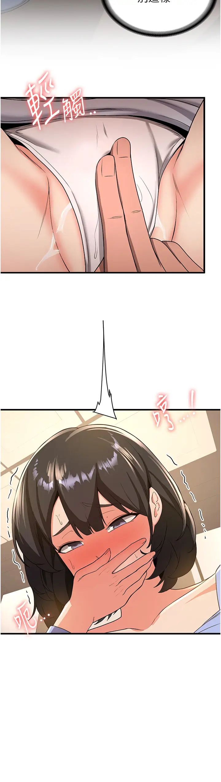 抢女友速成班第11话-桌底下的调戏