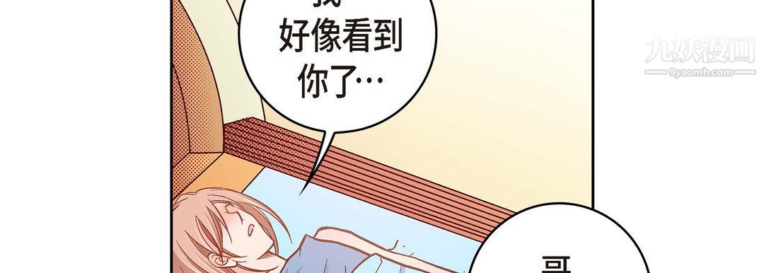 献给心臟第51话