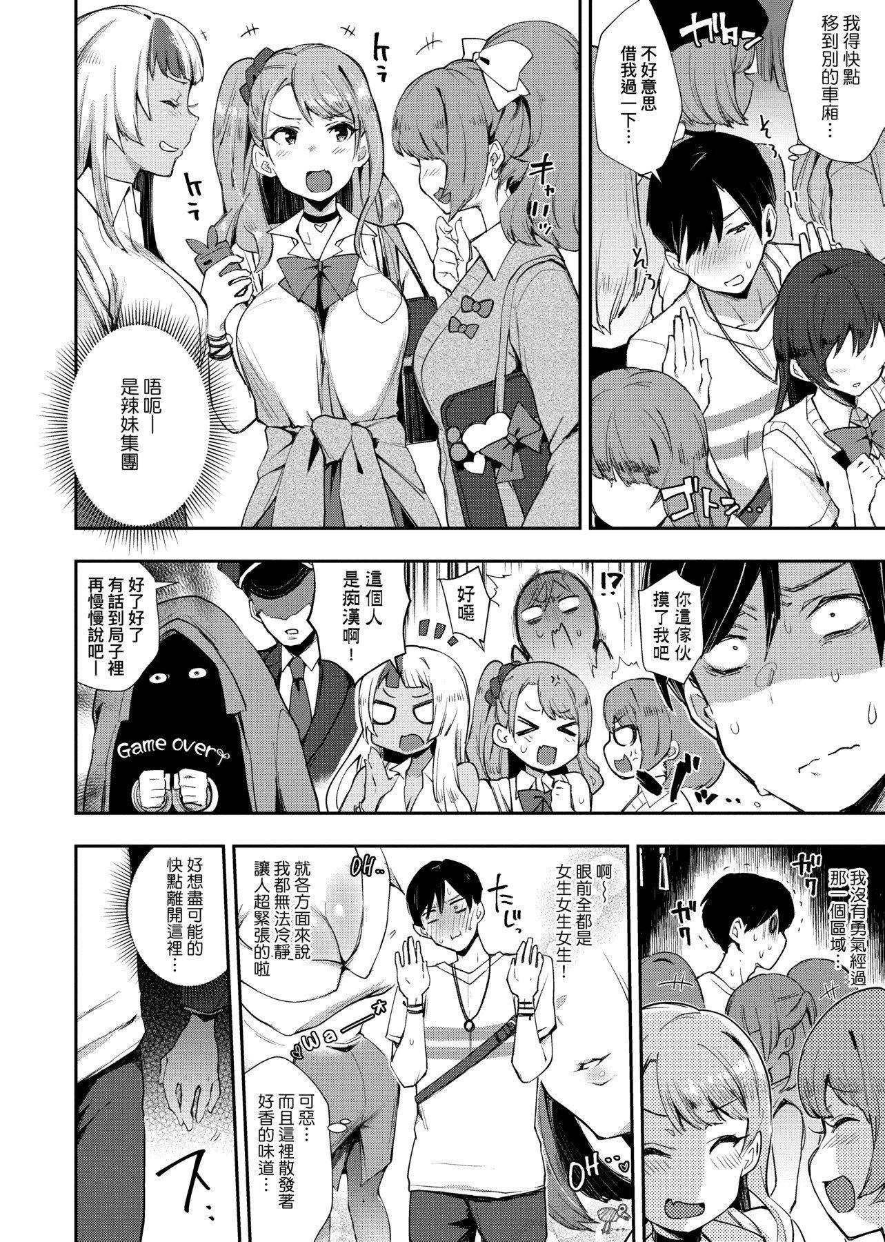 [印度カリー]癡女専用車ビッチオンリー[特裝版][黑條修正][未來數位中文][100455][癡女專用車BitchOnly][印度カリー]癡女専用車ビッチオンリー[特裝版][黑條修正][未來數位中文][100455][癡女專用車BitchOnly]