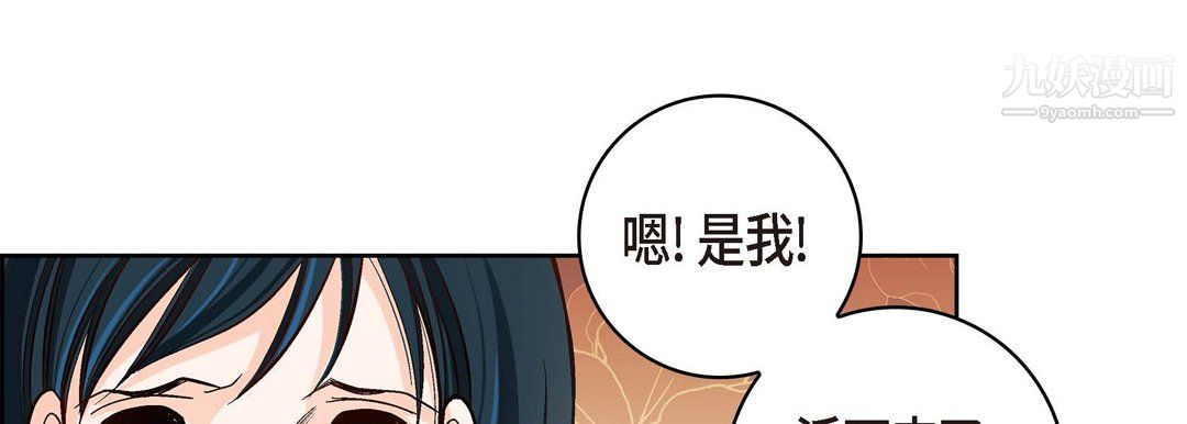 獻給心臟第51話