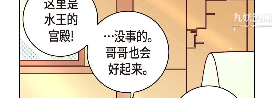 献给心臟第51话