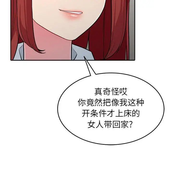 我的继母是寡妇第5话