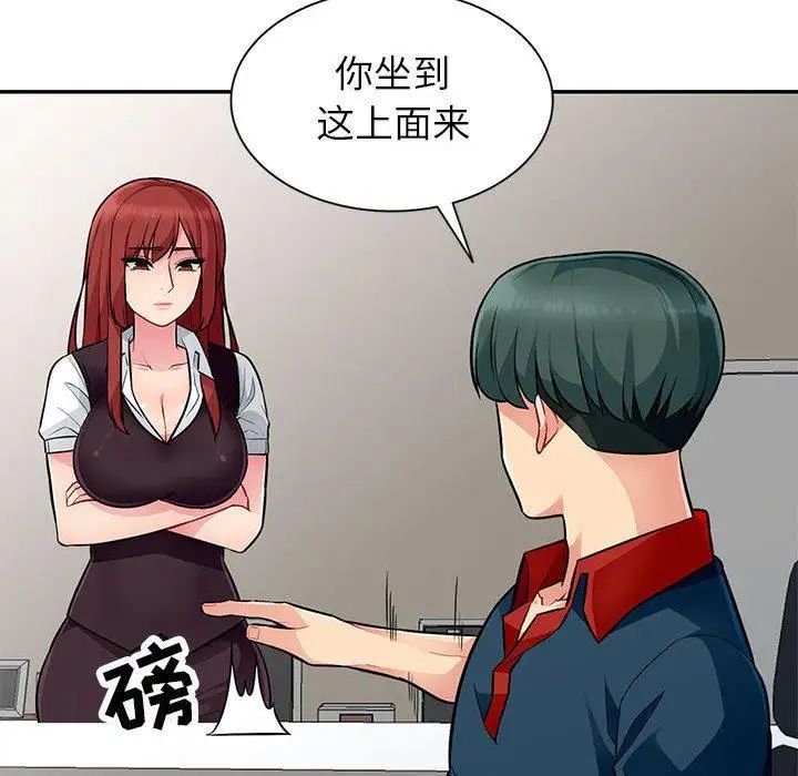 我的繼母是寡婦第5话