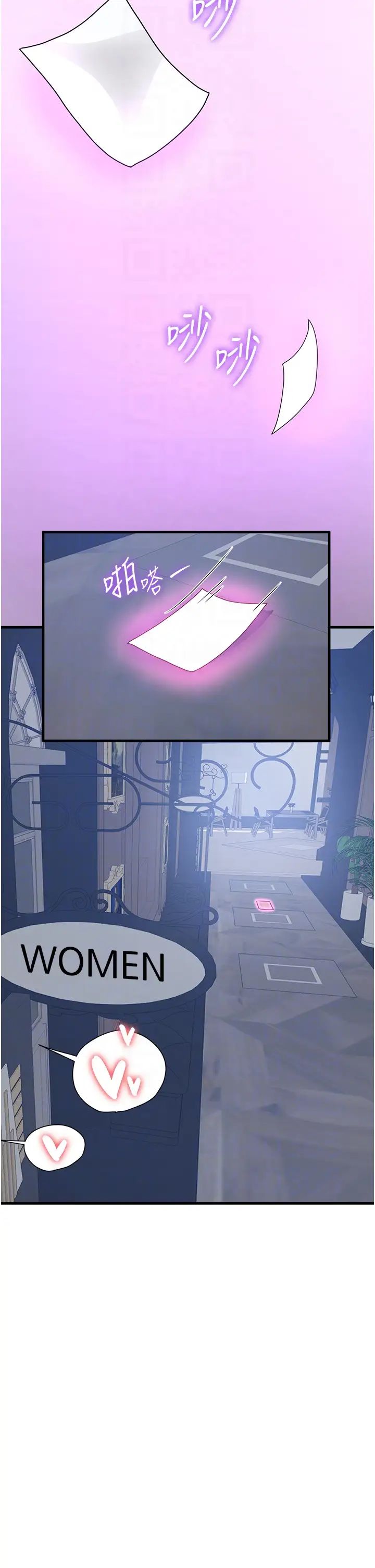 抢女友速成班第12话-变态史莱姆登场