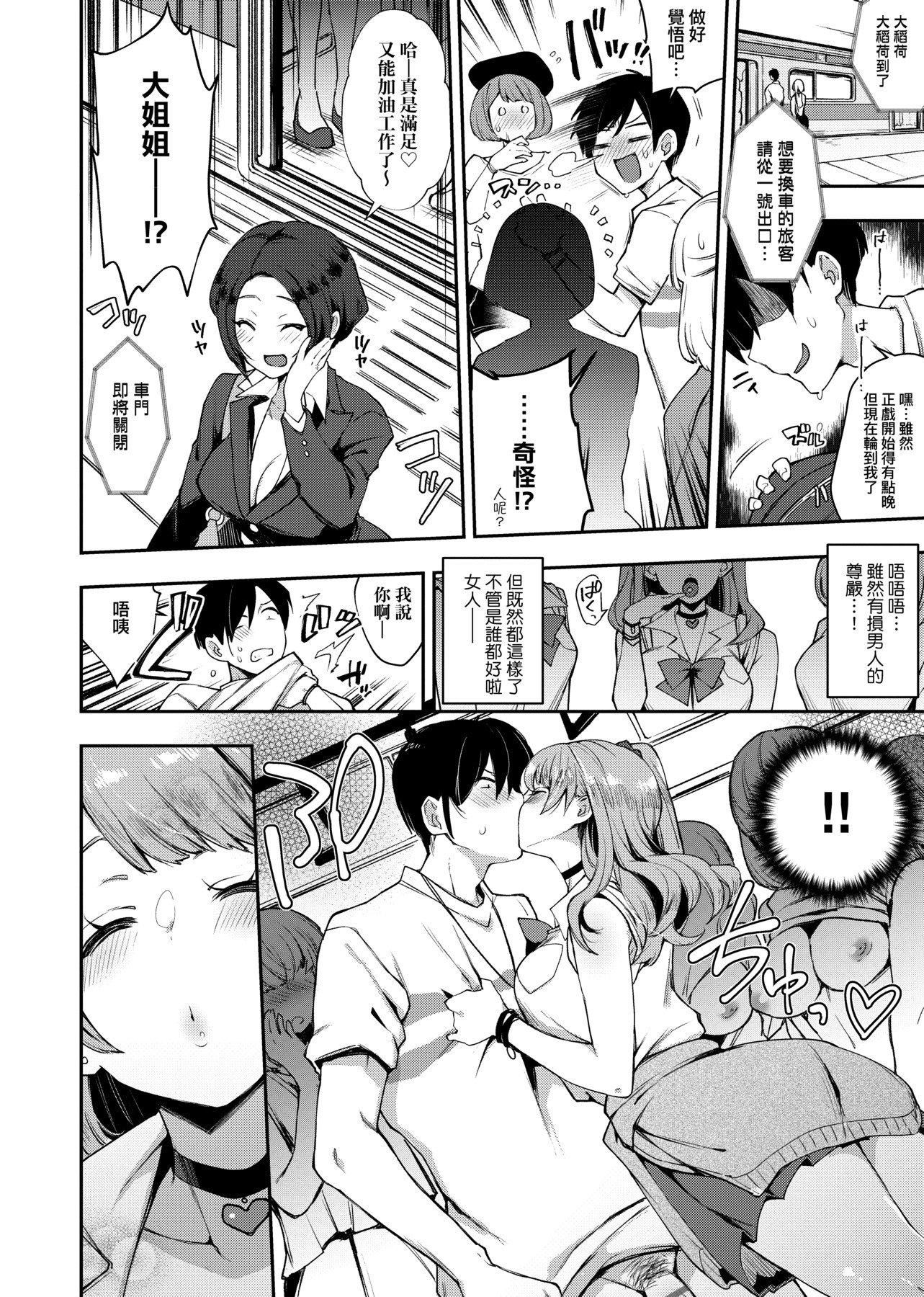 [印度カリー]痴女専用车ビッチオンリー[特装版][黑条修正][未来数位中文][100455][痴女专用车BitchOnly][印度カリー]痴女専用车ビッチオンリー[特装版][黑条修正][未来数位中文][100455][痴女专用车BitchOnly]