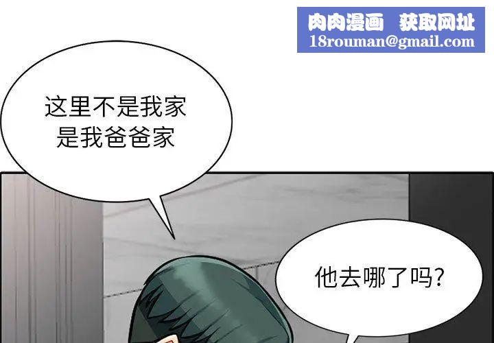 我的继母是寡妇第6话