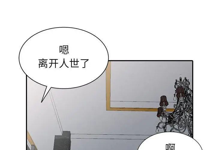 我的繼母是寡婦第6话