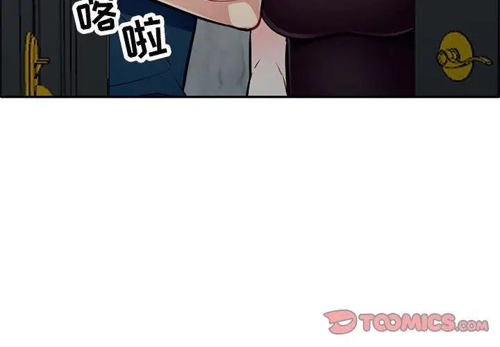 我的繼母是寡婦第6话