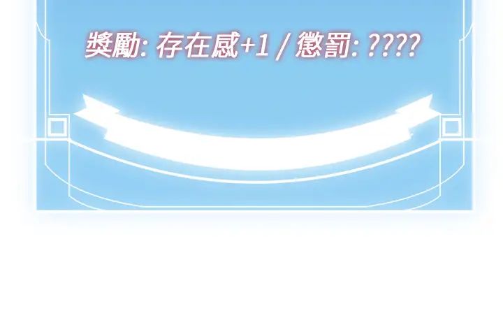 抢女友速成班第12话-变态史莱姆登场