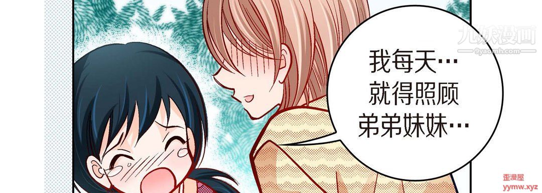 献给心臟第51话