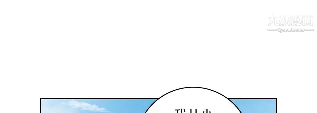 獻給心臟第51話