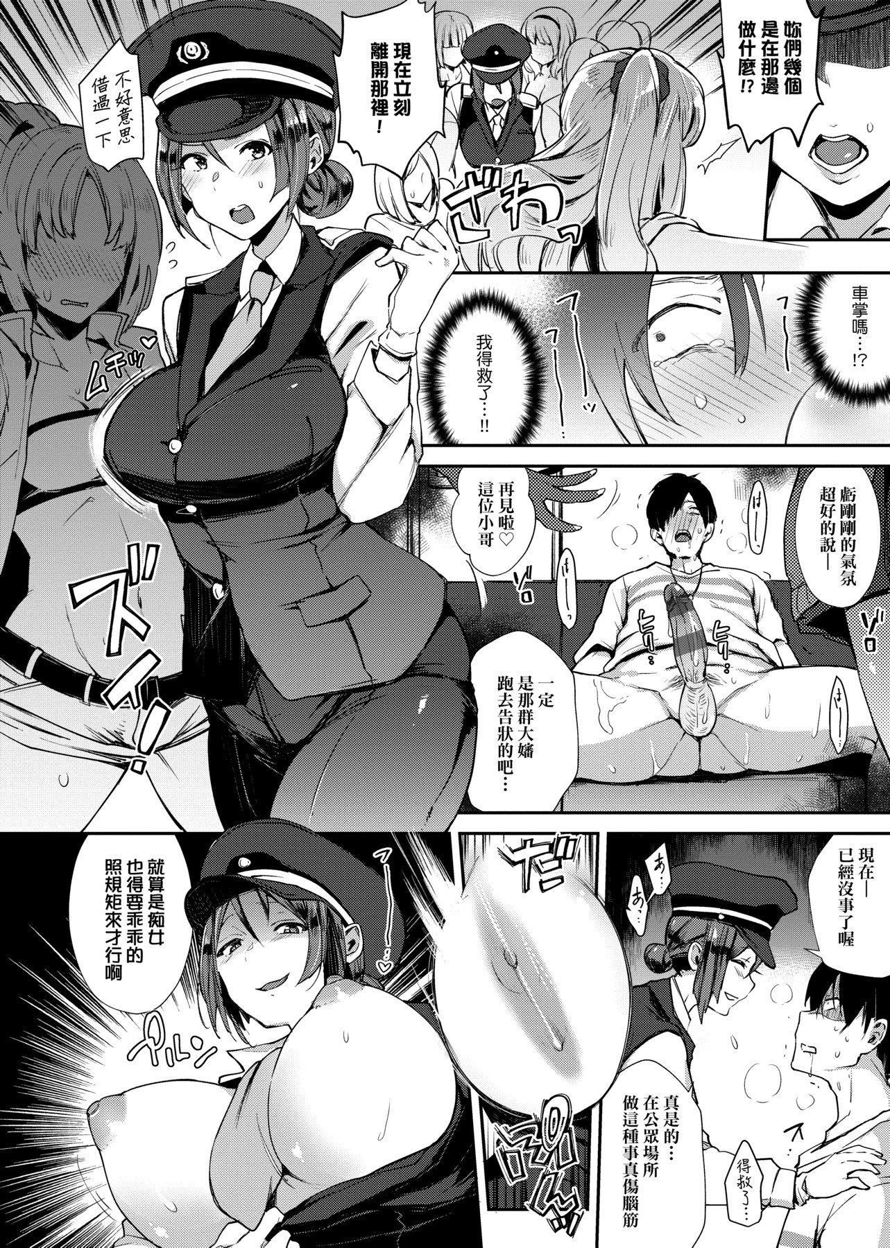 [印度カリー]痴女専用车ビッチオンリー[特装版][黑条修正][未来数位中文][100455][痴女专用车BitchOnly][印度カリー]痴女専用车ビッチオンリー[特装版][黑条修正][未来数位中文][100455][痴女专用车BitchOnly]