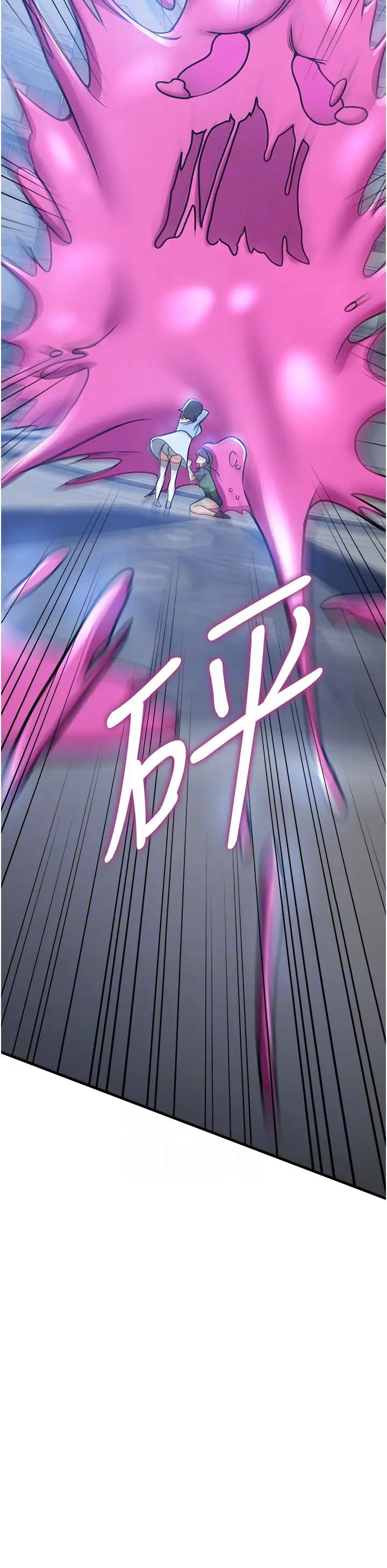 抢女友速成班第12话-变态史莱姆登场