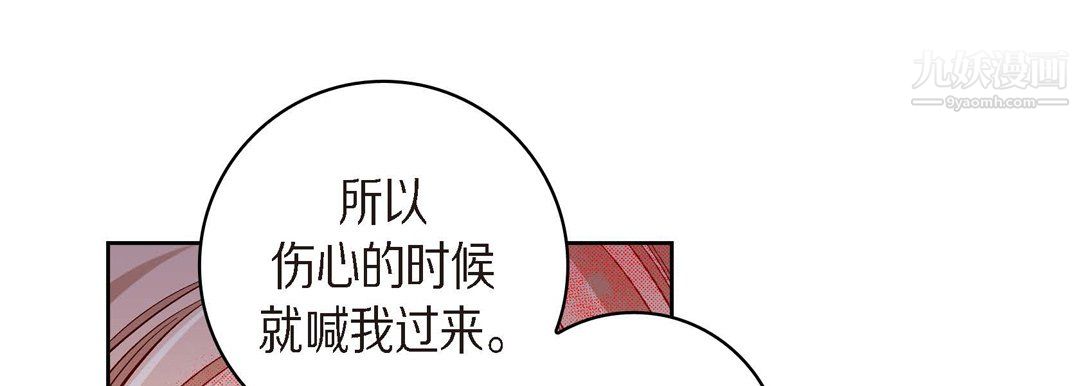 獻給心臟第51話