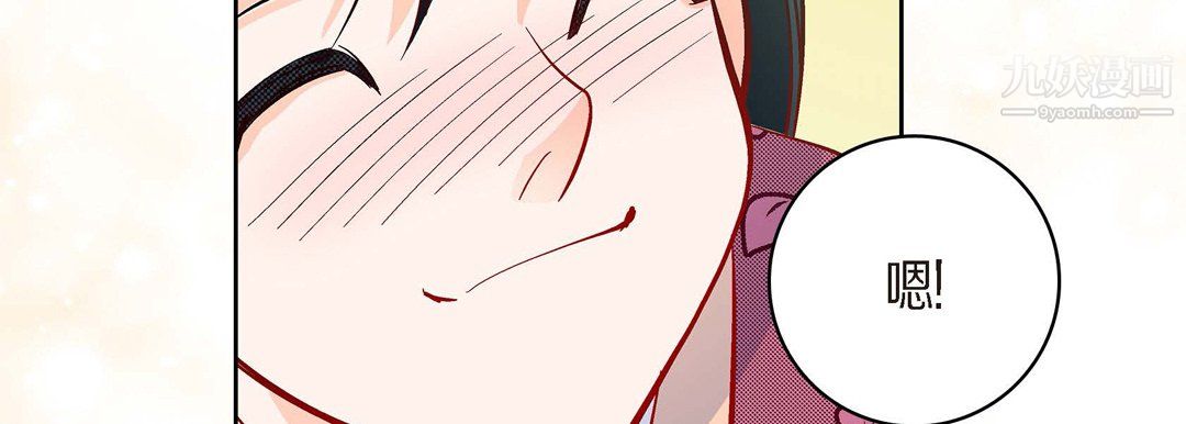 献给心臟第51话