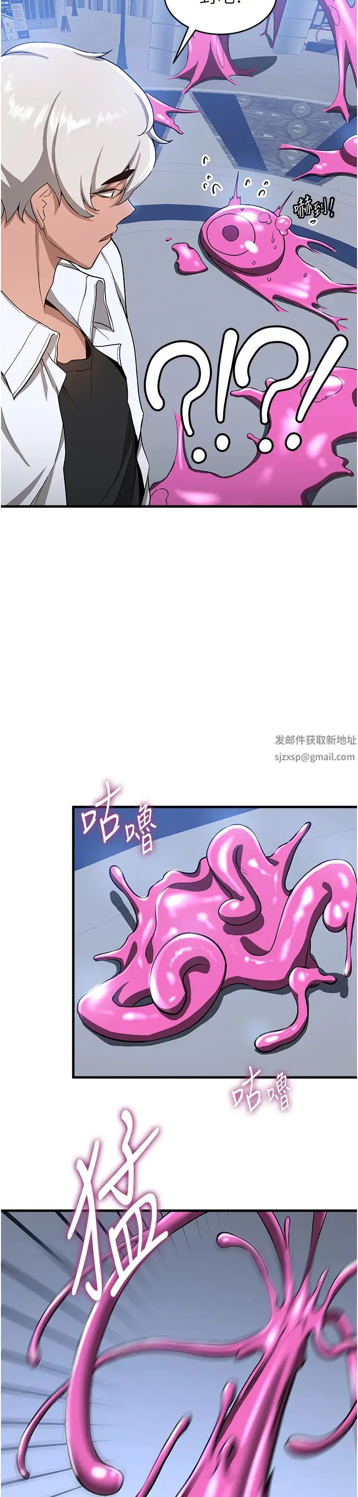 抢女友速成班第12话-变态史莱姆登场