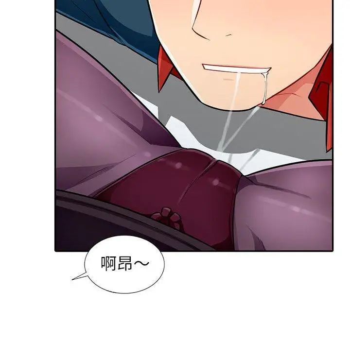 我的继母是寡妇第6话