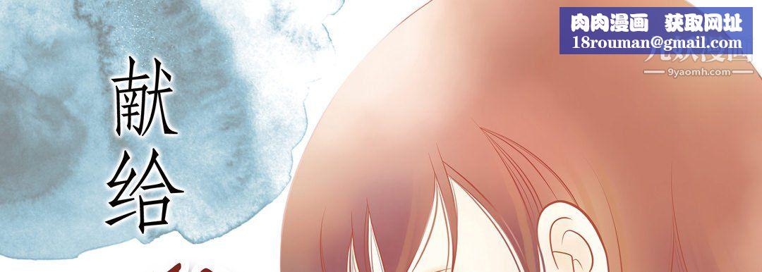 献给心臟第52话