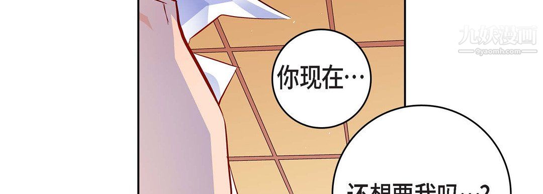 献给心臟第52话