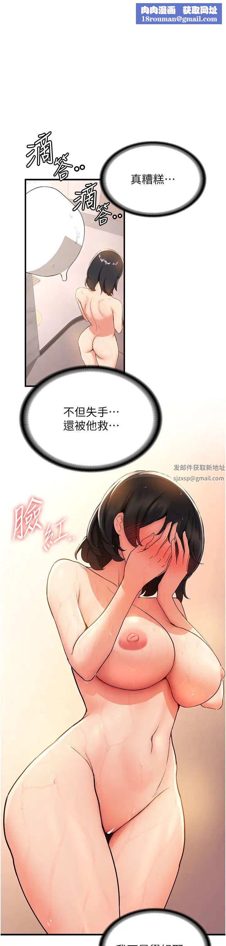 抢女友速成班第13话-灌满学姐的小嘴