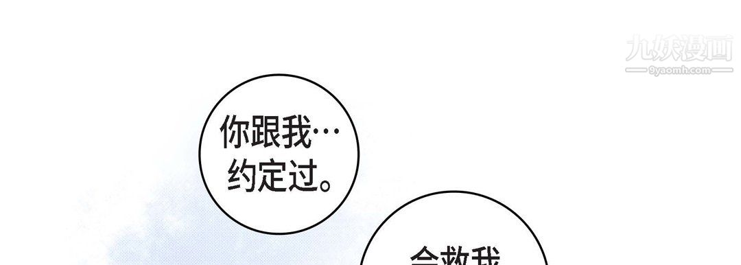 獻給心臟第52話