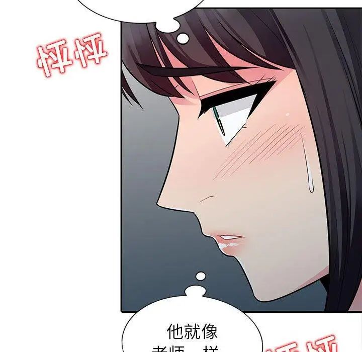 我的繼母是寡婦第6话