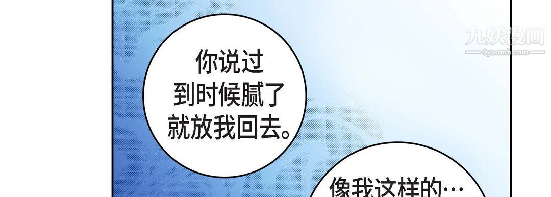 献给心臟第52话