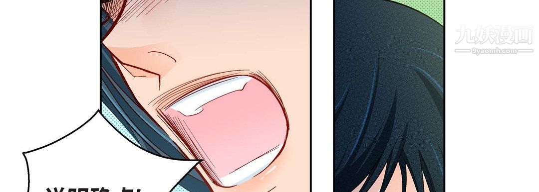 獻給心臟第52話