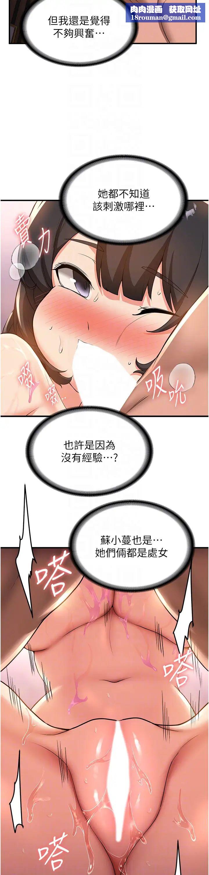 抢女友速成班第13话-灌满学姐的小嘴