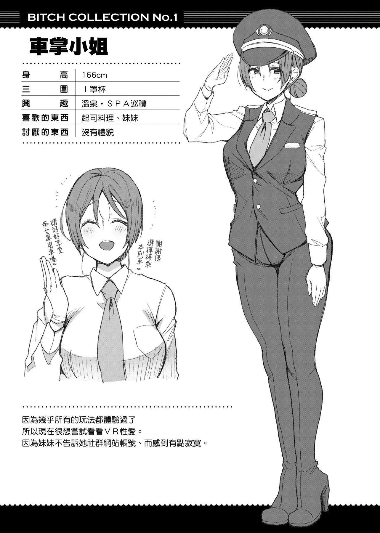 [印度カリー]癡女専用車ビッチオンリー[特裝版][黑條修正][未來數位中文][100455][癡女專用車BitchOnly][印度カリー]癡女専用車ビッチオンリー[特裝版][黑條修正][未來數位中文][100455][癡女專用車BitchOnly]