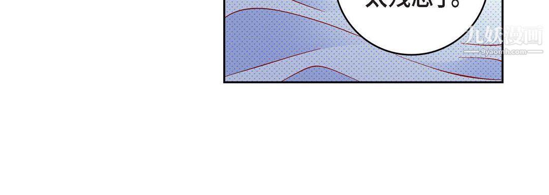 獻給心臟第52話