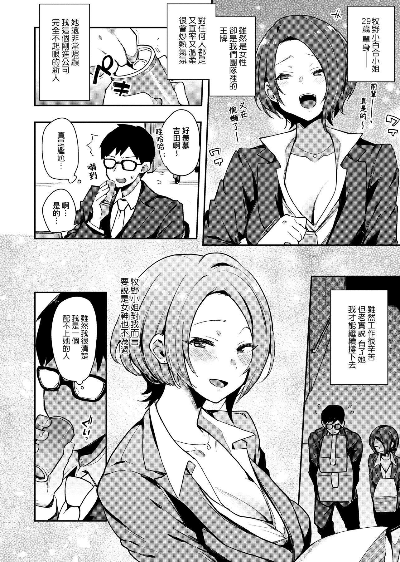 [印度カリー]痴女専用车ビッチオンリー[特装版][黑条修正][未来数位中文][100455][痴女专用车BitchOnly][印度カリー]痴女専用车ビッチオンリー[特装版][黑条修正][未来数位中文][100455][痴女专用车BitchOnly]