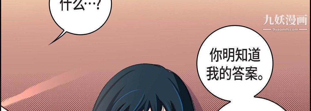 獻給心臟第52話