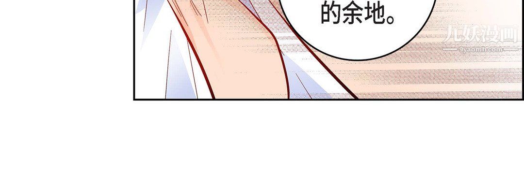 獻給心臟第52話