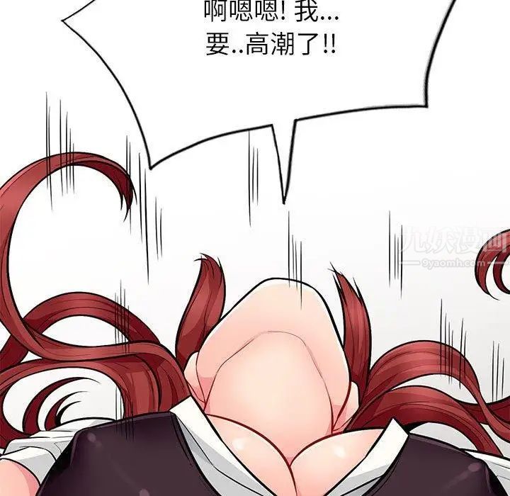 我的繼母是寡婦第6话