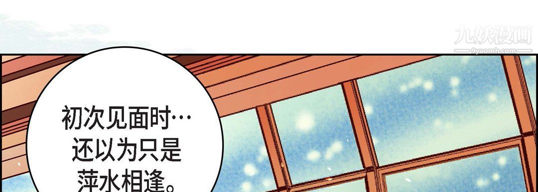 獻給心臟第52話