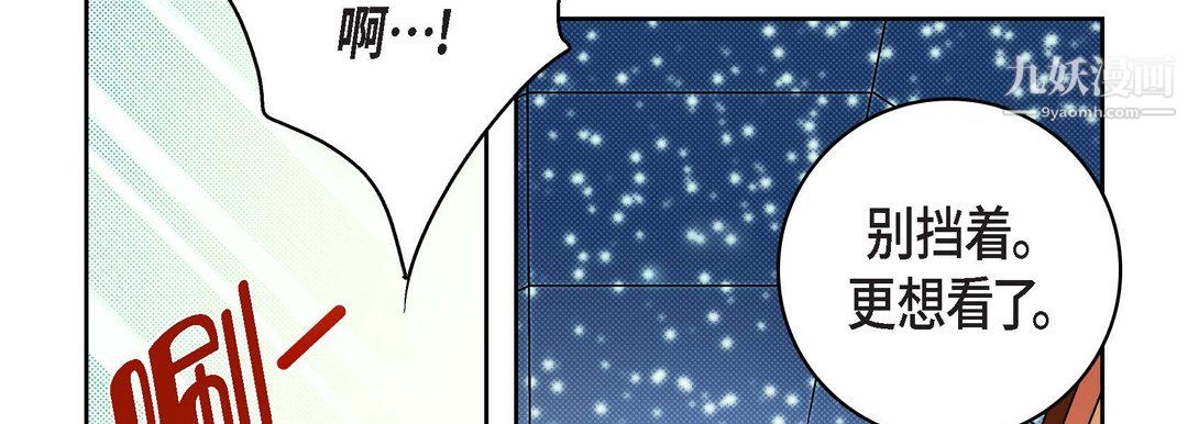 獻給心臟第52話