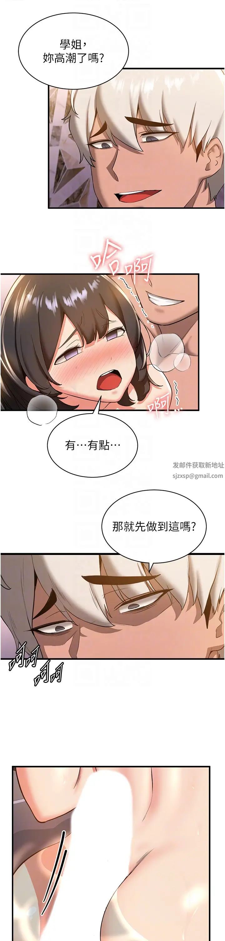 抢女友速成班第14话-把学姐抱起来干翻天