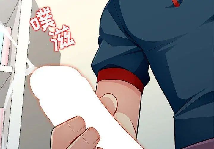 我的继母是寡妇第7话