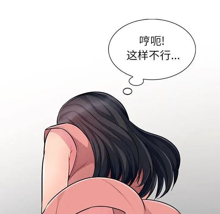 我的繼母是寡婦第7话